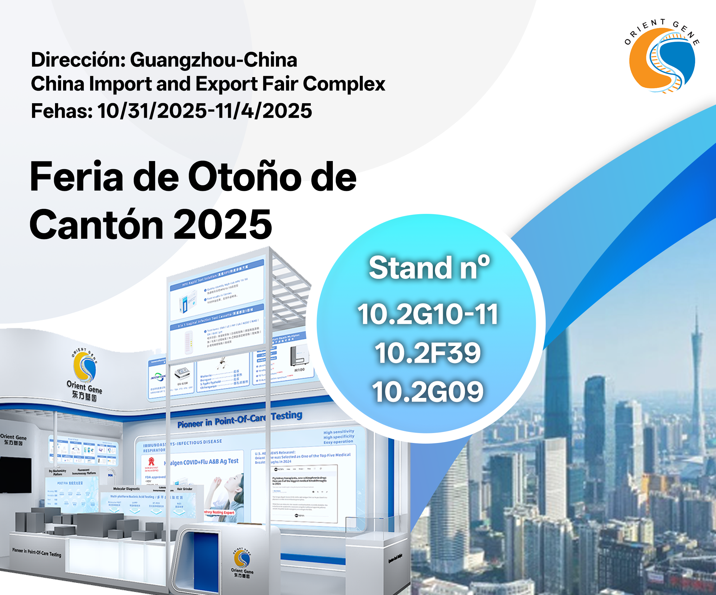 Feria de Otoño de Cantón 2025