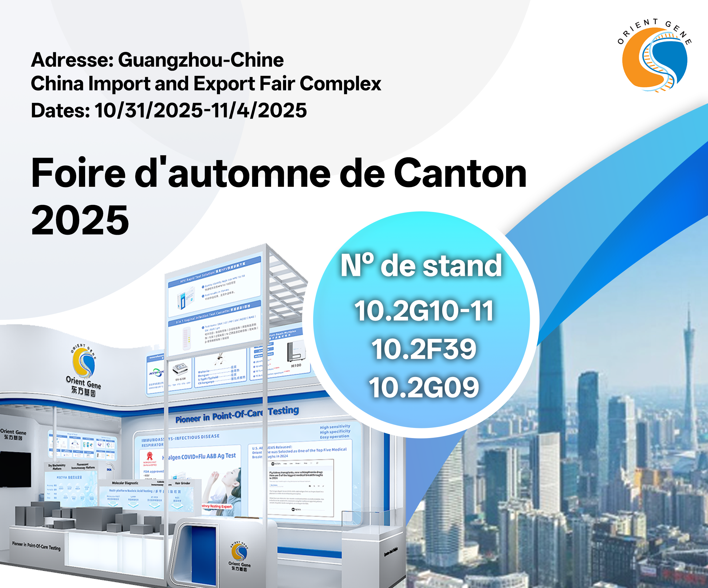 Foire d'automne de Canton 2025